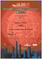 2016-2017-ECA- 家庭與學校合作事宜委員會 - 義工服務卓越表現嘉許證書 - 陳麗倪